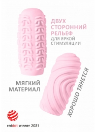 Розовый мастурбатор Marshmallow Maxi Sugary - Lola Games - в Северске купить с доставкой