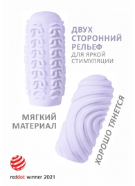 Сиреневый мастурбатор Marshmallow Maxi Sugary - Lola Games - в Северске купить с доставкой