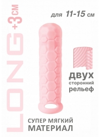 Розовый фаллоудлинитель Homme Long - 15,5 см. - Lola Games - в Северске купить с доставкой
