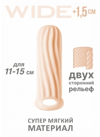 Телесный фаллоудлинитель Homme Wide - 13 см. - Lola Games - в Северске купить с доставкой