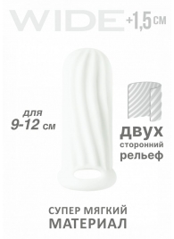 Белый фаллоудлинитель Homme Wide - 11 см. - Lola Games - в Северске купить с доставкой