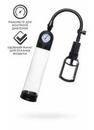 Прозрачная механическая помпа Helmer с манометром - Sexus - в Северске купить с доставкой