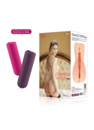 Мастурбатор-вагина Onahole edition 001 с двойным слоем материала с вибрацией - KOKOS - в Северске купить с доставкой