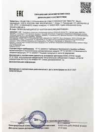 Возбудитель  Любовный эликсир 30+  - 20 мл. - Миагра - купить с доставкой в Северске