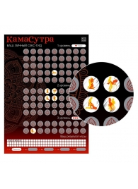 Скретч-плакат  Секс-гид. Камасутра  формата А3 - Сима-Ленд - купить с доставкой в Северске