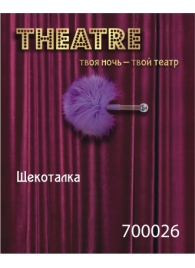 Фиолетовая пуховая щекоталка - ToyFa - купить с доставкой в Северске