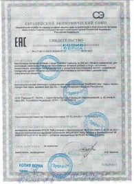 БАД для мужчин  Саймы  - 2 капсулы (500 мг.) - Вселенная здоровья - купить с доставкой в Северске