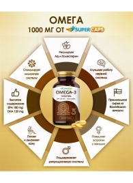 Пищевая добавка SuperCaps OMEGA-3 - 50 капсул (1000 мг) - SuperCaps - купить с доставкой в Северске
