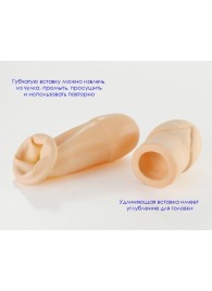 Латексный удлинитель пениса - Sitabella - в Северске купить с доставкой