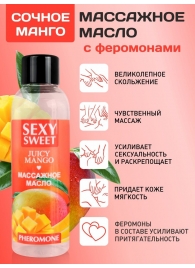 Массажное масло Sexy Sweet Juicy Mango с феромонами и ароматом манго - 75 мл. - Биоритм - купить с доставкой в Северске