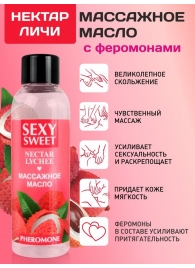 Массажное масло Sexy Sweet Nectar Lychee с феромонами и ароматом личи - 75 мл. - Биоритм - купить с доставкой в Северске
