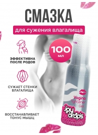 Гель для сужения влагалища Vagina Tightener Gel - 100 мл. - JoyDrops - купить с доставкой в Северске