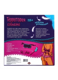 Игра  Территория соблазна.Нежная романтика - Сима-Ленд - купить с доставкой в Северске
