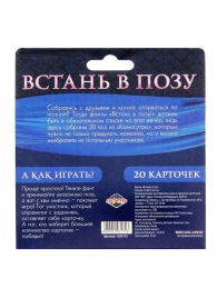 Фанты  Встань в позу - Сима-Ленд - купить с доставкой в Северске
