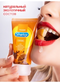 Интимная гель-смазка Shefox «Карамель» - 50 мл. - Shefox - купить с доставкой в Северске