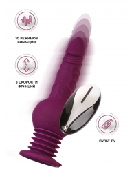 Фиолетовая мини-машина для секса Striker с пультом ДУ - 23,5 см. - ToyFa - купить с доставкой в Северске