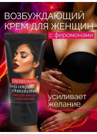 Женский возбуждающий крем с феромонами EroWoman - 25 гр. - Биоритм - купить с доставкой в Северске