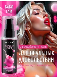 Съедобная смазка на водной основе с ароматом бабл-гам - 60 гр. - Биоритм - купить с доставкой в Северске