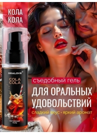 Съедобная смазка на водной основе с ароматом колы - 60 гр. - Биоритм - купить с доставкой в Северске