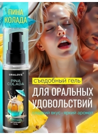 Съедобная смазка на водной основе с ароматом пина колада - 60 гр. - Биоритм - купить с доставкой в Северске