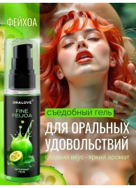 Съедобная смазка на водной основе с ароматом фейхоа - 60 гр. - Биоритм - купить с доставкой в Северске