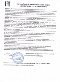 Капсулы для мужчин Man - SuperCaps - купить с доставкой в Северске