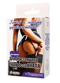 Набор лубрикантов  Для настоящего профессиАНАЛА - Биоритм - купить с доставкой в Северске