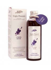 Эликсир Triple Pleasure  Спелая смородина  - 130 гр. - JULEJU - купить с доставкой в Северске