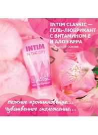 Гель-лубрикант Intim Classic с витамином Е и алоэ вера - 60 гр. - Биоритм - купить с доставкой в Северске