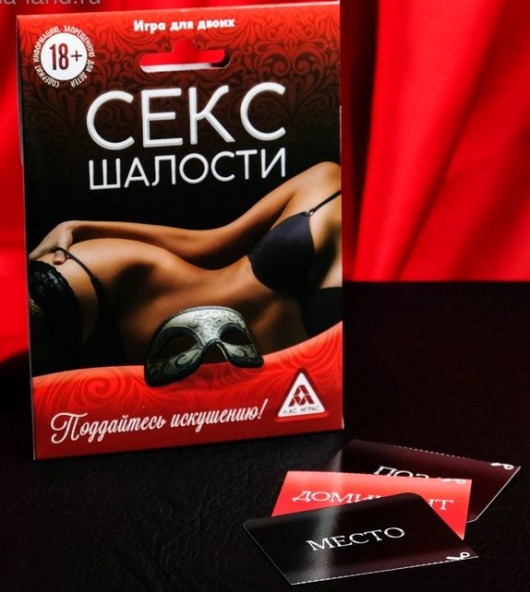 Эротическая игра для двоих  Секс-шалости - Сима-Ленд - купить с доставкой в Северске