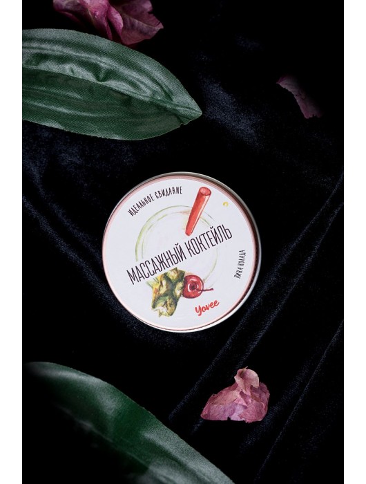 Массажная свеча «Массажный коктейль» с ароматом пина колады - 30 мл. - ToyFa - купить с доставкой в Северске