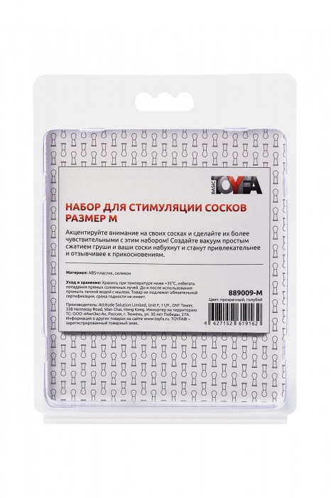 Набор для стимуляции сосков Nipple Pump Set - Size M - Toyfa Basic