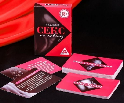 Эротическая игра для двоих  Секс по-новому - Сима-Ленд - купить с доставкой в Северске