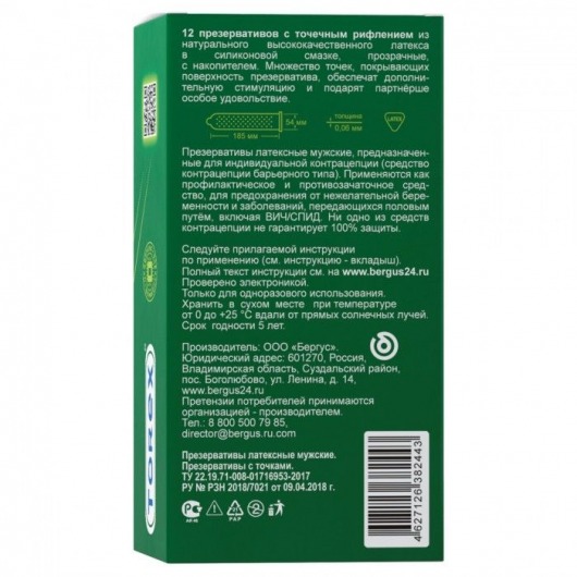 Текстурированные презервативы Torex  С точками  - 12 шт. - Torex - купить с доставкой в Северске