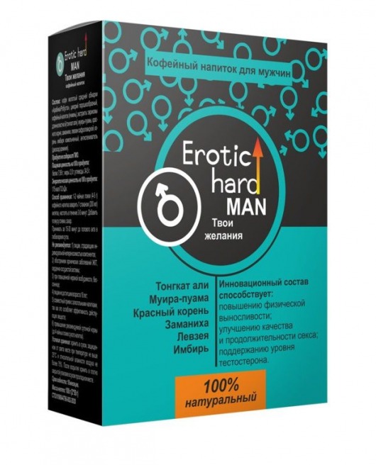 Кофейный напиток для мужчин  Erotic hard MAN - Твои желания  - 100 гр. - Erotic Hard - купить с доставкой в Северске