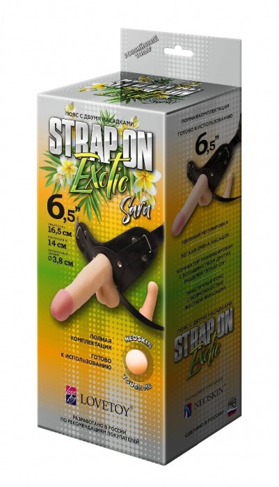 Пояс-трусики с 2 насадками Exotic-Sara - 16,5 см. - LOVETOY (А-Полимер) - купить с доставкой в Северске
