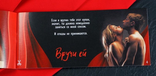 Горячие купоны  Займемся любовью - Сима-Ленд - купить с доставкой в Северске