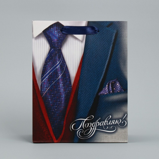 Малый бумажный пакет «Поздравляю!» - 18 х 23 см. - Сима-Ленд - купить с доставкой в Северске