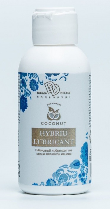 Гибридный лубрикант HYBRID LUBRICANT с добавлением кокосового масла - 100 мл. - БиоМед - купить с доставкой в Северске
