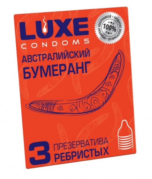 Презервативы Luxe  Австралийский Бумеранг  с ребрышками - 3 шт. - Luxe - купить с доставкой в Северске