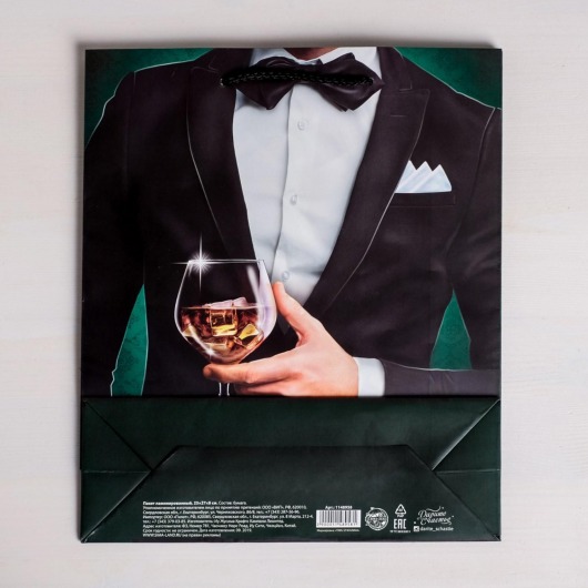 Бумажный пакет «Лучшему!» - 23 х 27 см. - Сима-Ленд - купить с доставкой в Северске