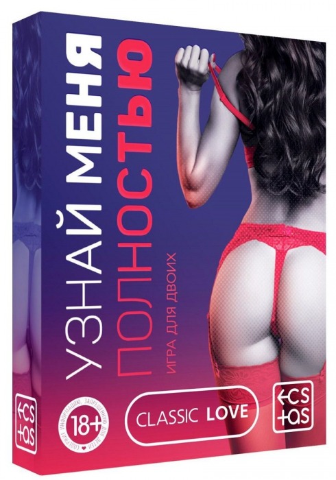 Игра для двоих  Узнай меня полностью - Сима-Ленд - купить с доставкой в Северске
