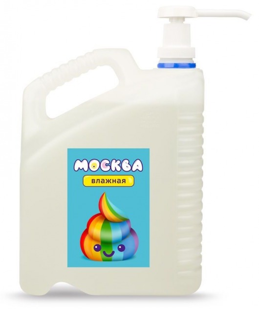 Канистра увлажняющей смазки на водной основе  Москва Влажная  - 5 л. - Москва - купить с доставкой в Северске