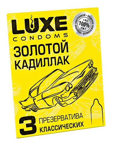 Классические гладкие презервативы  Золотой кадиллак  - 3 шт. - Luxe - купить с доставкой в Северске