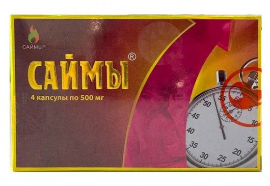 БАД для мужчин  Саймы  - 4 капсулы (500 мг.) - Вселенная здоровья - купить с доставкой в Северске