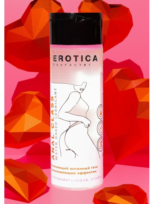 Анальный гель на водной основе Anal Class Relaxing Effect с успокаивающим эффектом - 200 мл. - Миагра - купить с доставкой в Северске