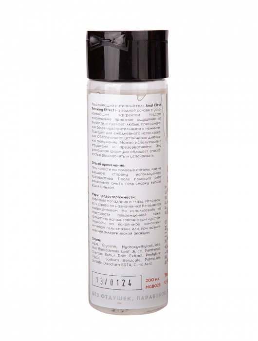 Анальный гель на водной основе Anal Class Relaxing Effect с успокаивающим эффектом - 200 мл. - Миагра - купить с доставкой в Северске