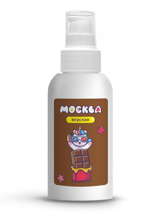 Универсальная смазка с ароматом шоколада  Москва Вкусная  - 100 мл. - Москва - купить с доставкой в Северске