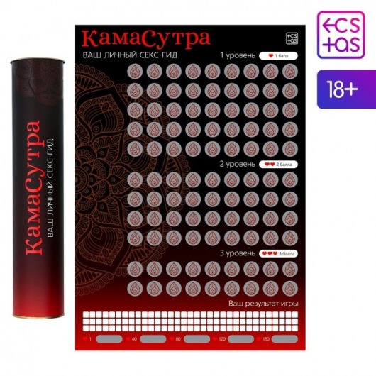 Скретч-плакат  Секс-гид. Камасутра  формата А3 - Сима-Ленд - купить с доставкой в Северске