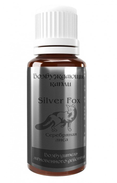 Возбудитель мгновенного действия Silver Fox - 30 мл. - Миагра - купить с доставкой в Северске